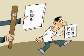 阿图什要债公司